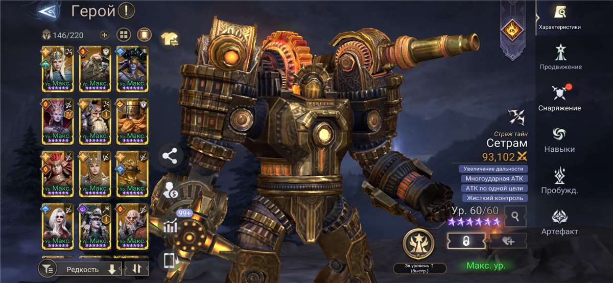 Скриншоты к игре Watcher Of Realms продажа аккаунта к игре Watcher Of Realms